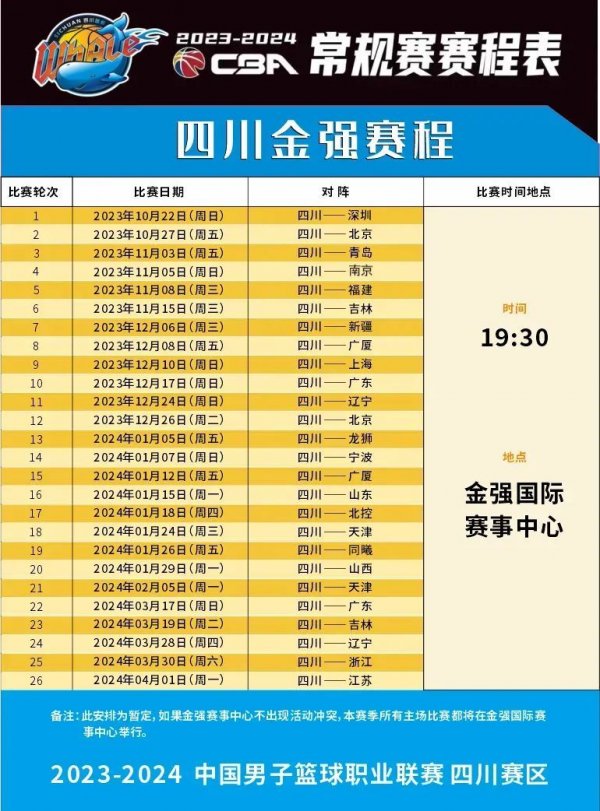 让球迷们对